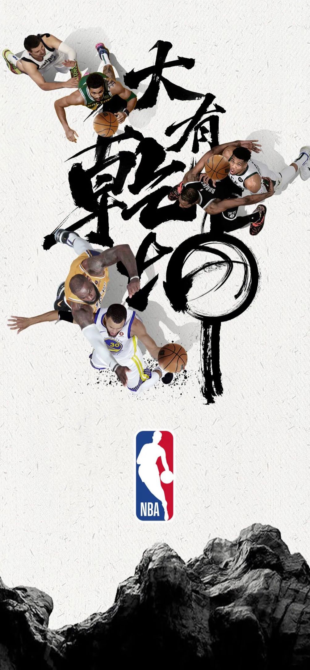NBA中国发布新赛季Slogan：大有乾坤?