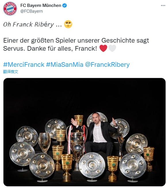 里贝里宣布退役，拜仁、萨勒尼塔纳、德甲为其祝福