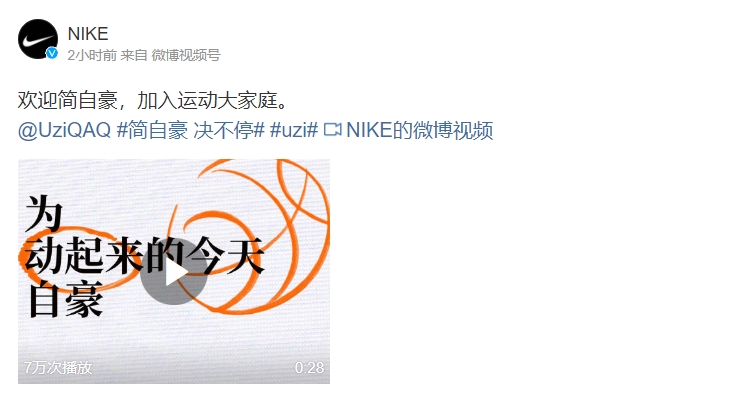 Nike官宣与Uzi签约：成为全球首位与耐克合作的电竞运动员