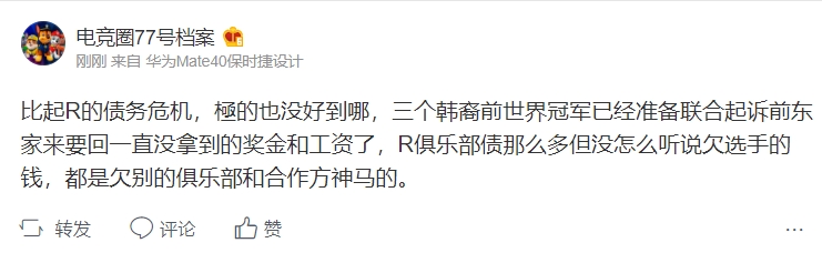 【流言板】爆料人:TheShy Duke Rookie将起诉iG拿回拖欠奖金工资