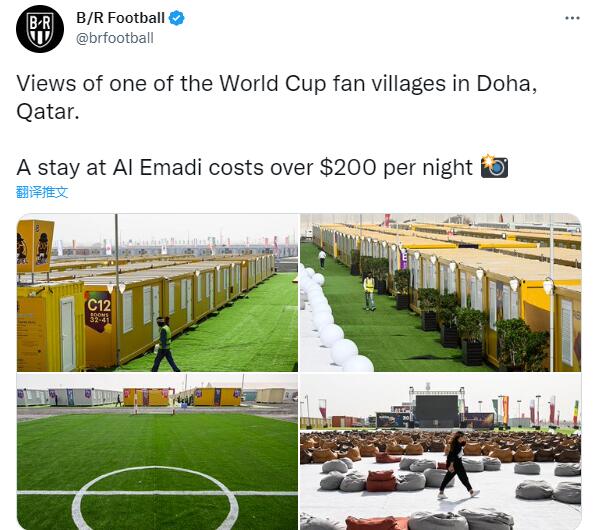 世界杯球迷村就绪，集装箱住房每晚200美元，你愿意试试吗？?
