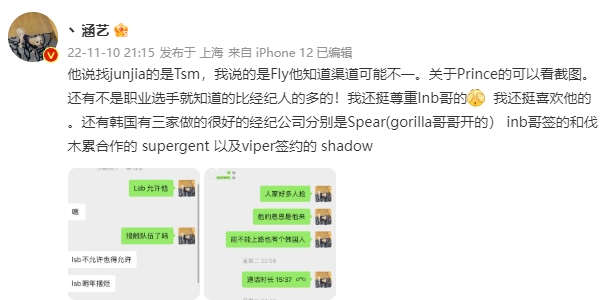 前V5教练：国外找Junjia的是LCS赛区FLY Prince找队LSB明年摆烂