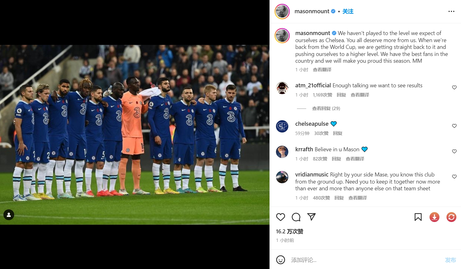 芒特:我们没有达到期望的水平,世界杯回来后会努力前进