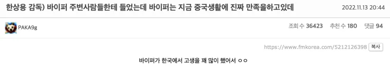 前JAG监督：Viper对LPL生活非常满意 之前在韩国的时吃了不少苦头