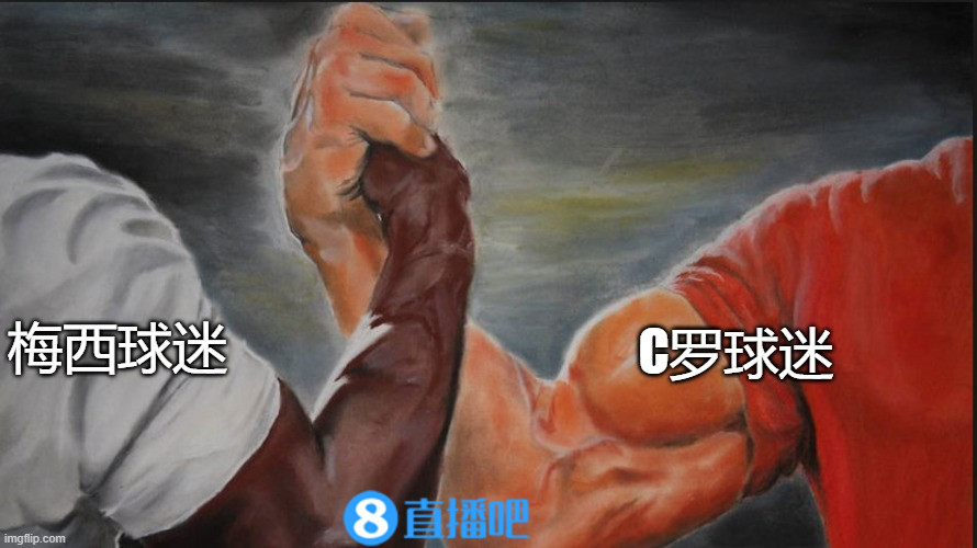 【球盟会】今日趣图：他们心里是有彼此的?