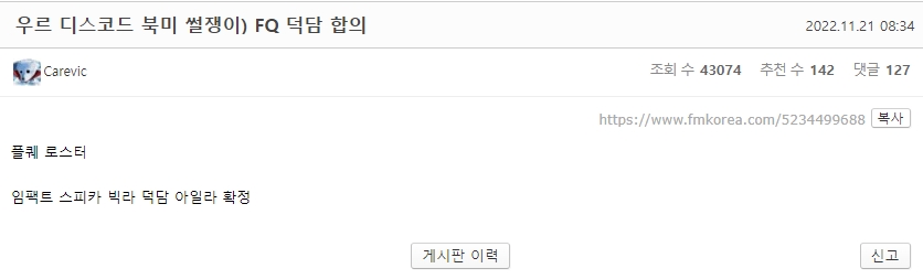 外媒：前DK下路deokdam或加盟LCS赛区FLY，FLY组三韩阵容