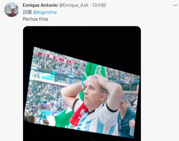 阿根廷爆大冷门输球，官推下遭其它队球迷疯狂嘲讽......
