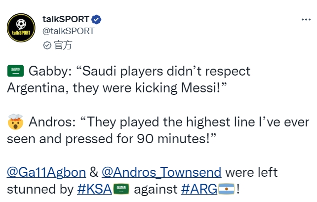 ?阿邦拉霍：沙特球员不尊重阿根廷，他们一直在踢梅西！