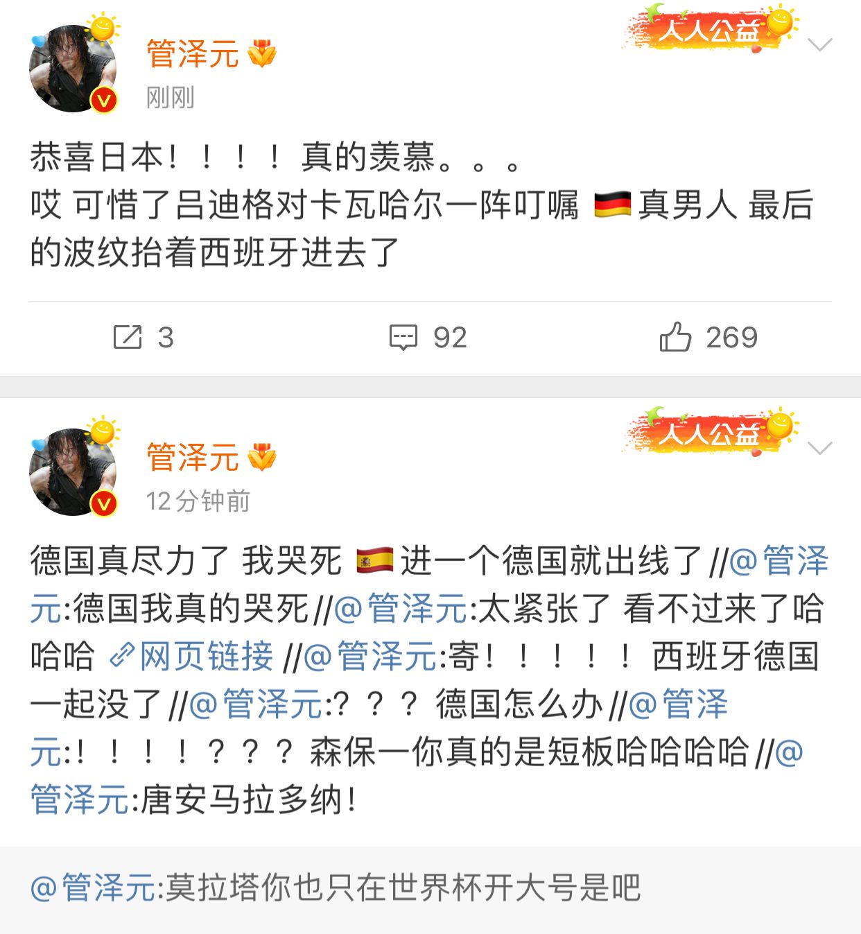 原文如下:对于这两场反转再反转的比赛,抖音解说管泽元也忍不住发出