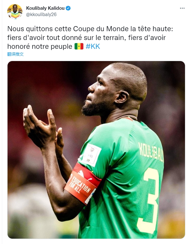 库利巴利：塞内加尔是昂首离开本届世界杯的