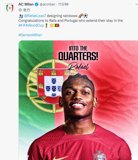 AC米兰官推：祝贺莱奥与葡萄牙在世界杯中更进一步