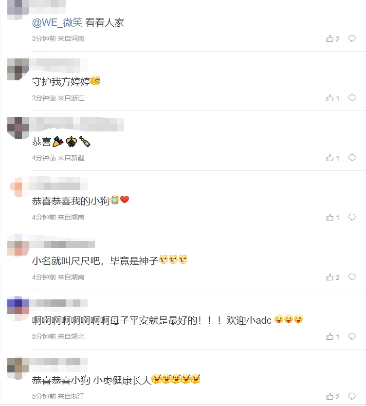 粉丝热议小Uzi降生:小澡!18年后lpl靠你了!恭喜自豪 三口之家