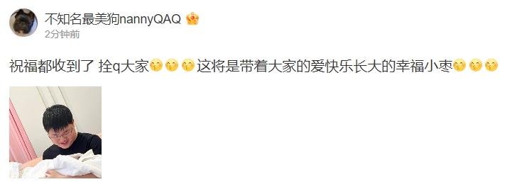 Uzi妻子奥咪咪更博感谢粉丝祝福：长得像简自豪 正面照片以后再发