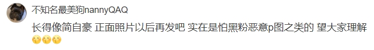Uzi妻子奥咪咪更博感谢粉丝祝福：长得像简自豪 正面照片以后再发