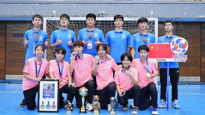 第一届U21聋人五人足球世界杯落幕，中国湛江龙仁女队获冠军