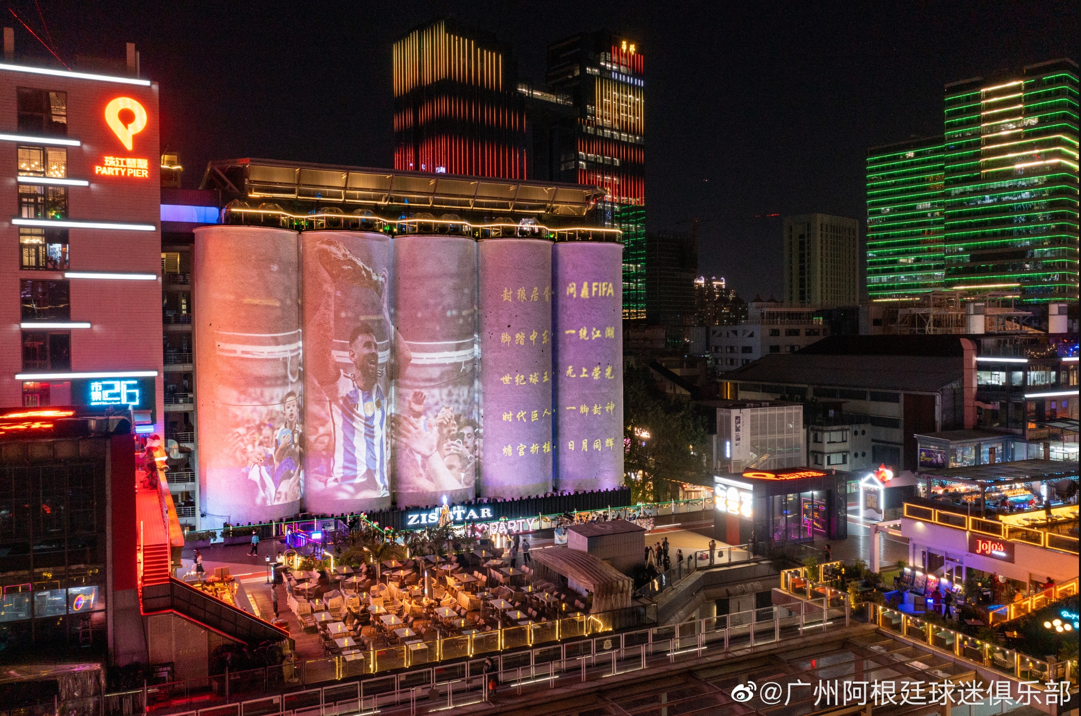 圆梦加冕！广州球迷为阿根廷众球星在“小蛮腰”附近亮灯?