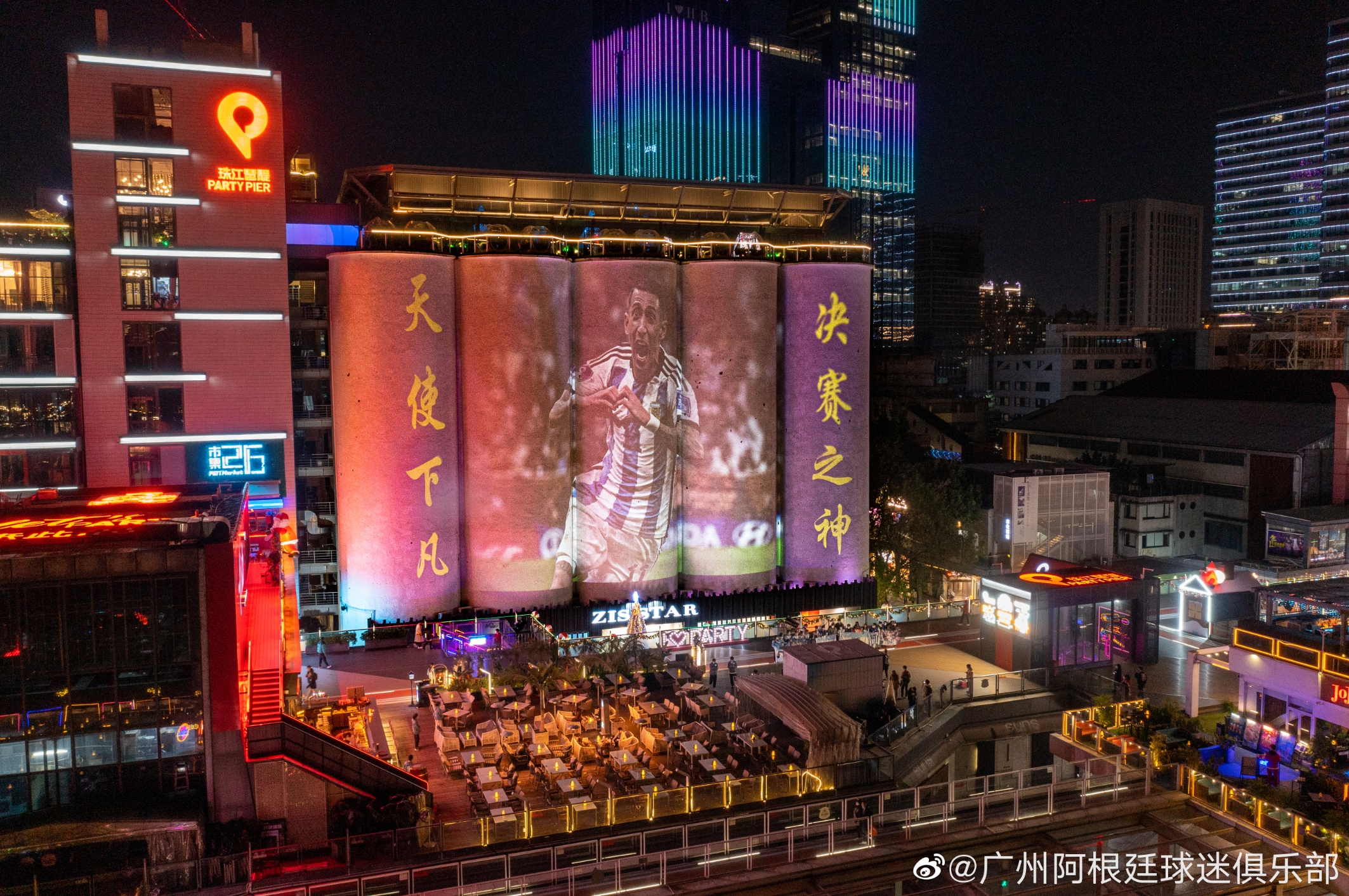 圆梦加冕！广州球迷为阿根廷众球星在“小蛮腰”附近亮灯?