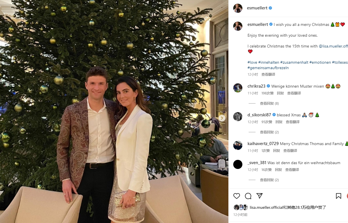 穆勒社媒晒与妻子合影:与丽萨一起的第15个圣诞节