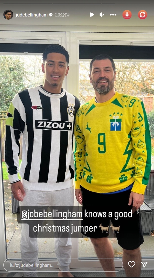 贝林厄姆晒与父亲合照,两人分别身穿尤文和巴西配色的圣诞毛衣