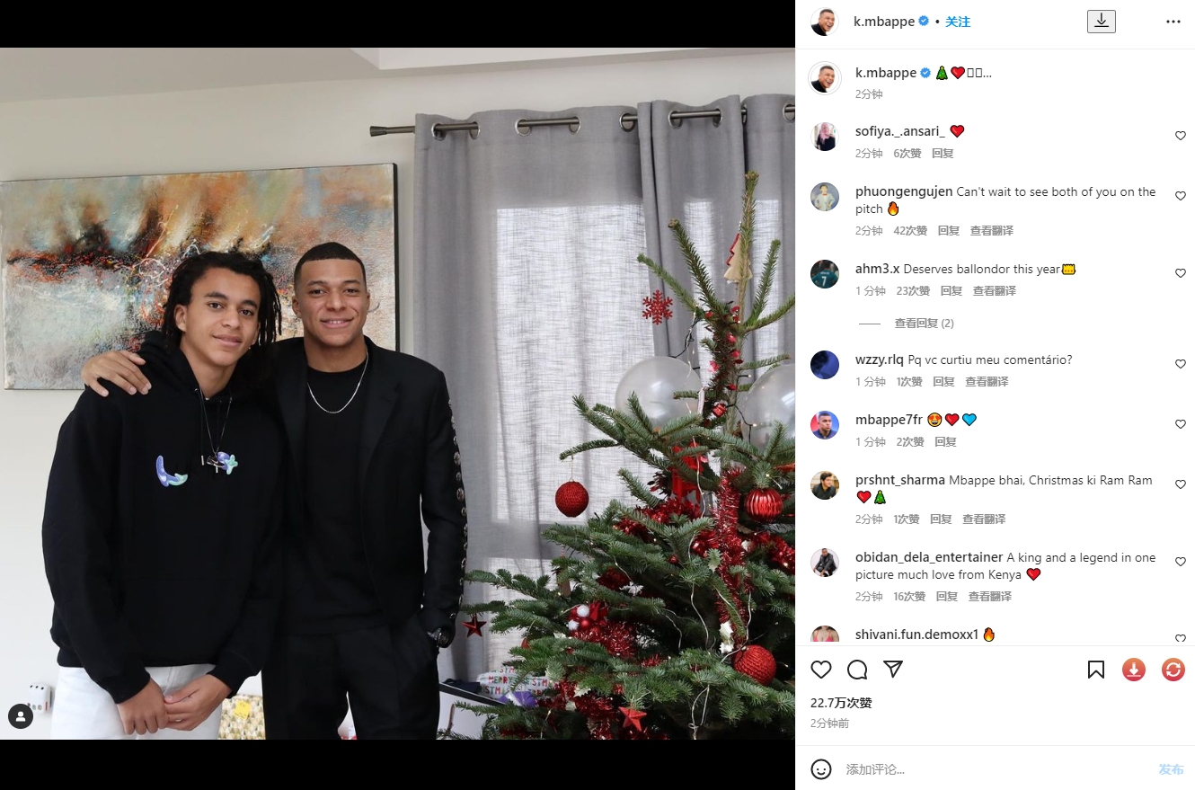 和家人共度圣诞!姆巴佩社媒晒照:与弟弟伊桑和圣诞树合影