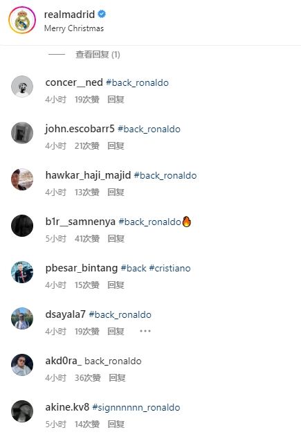 皇马社媒送圣诞祝福，评论区被刷爆：签回C罗