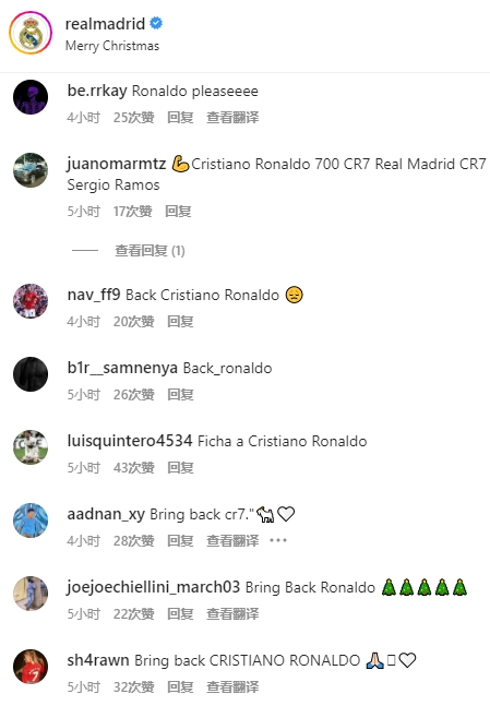 皇马社媒送圣诞祝福，评论区被刷爆：签回C罗