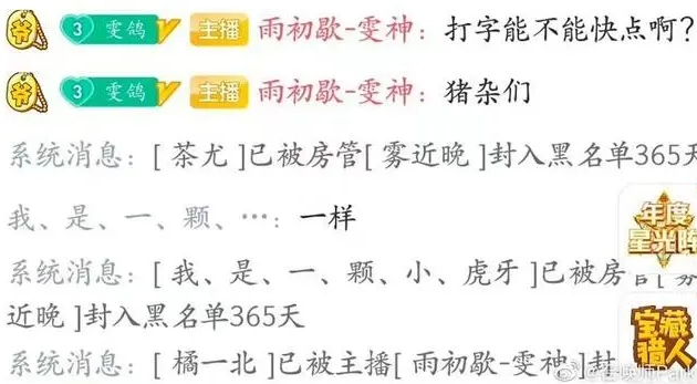 Meiko事件持续发酵，LPL解说下场对线：环境就是你这种人损坏的