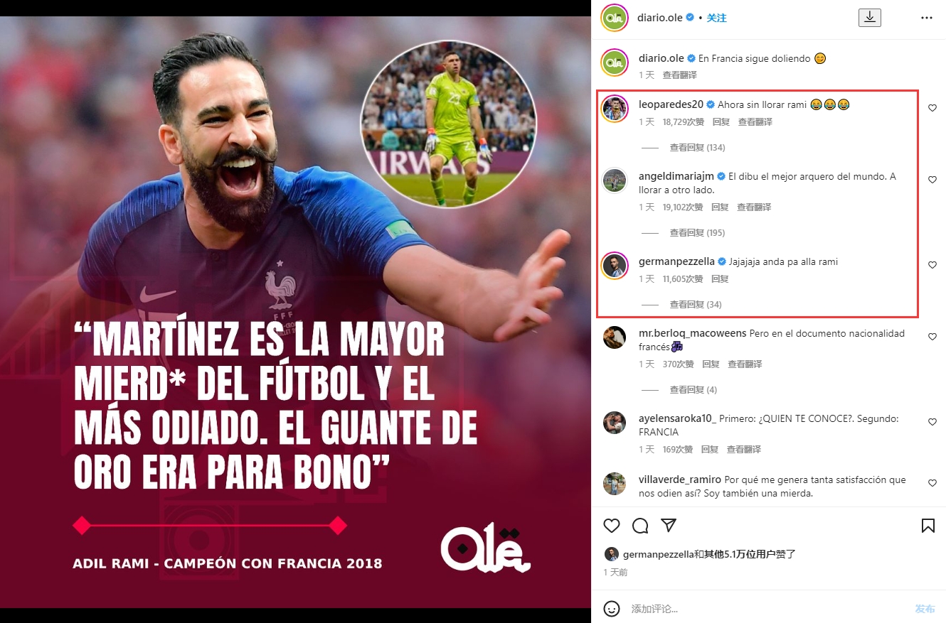 拉米喷大马丁,迪马利亚、帕雷德斯:他是世界最佳门将,去别处哭