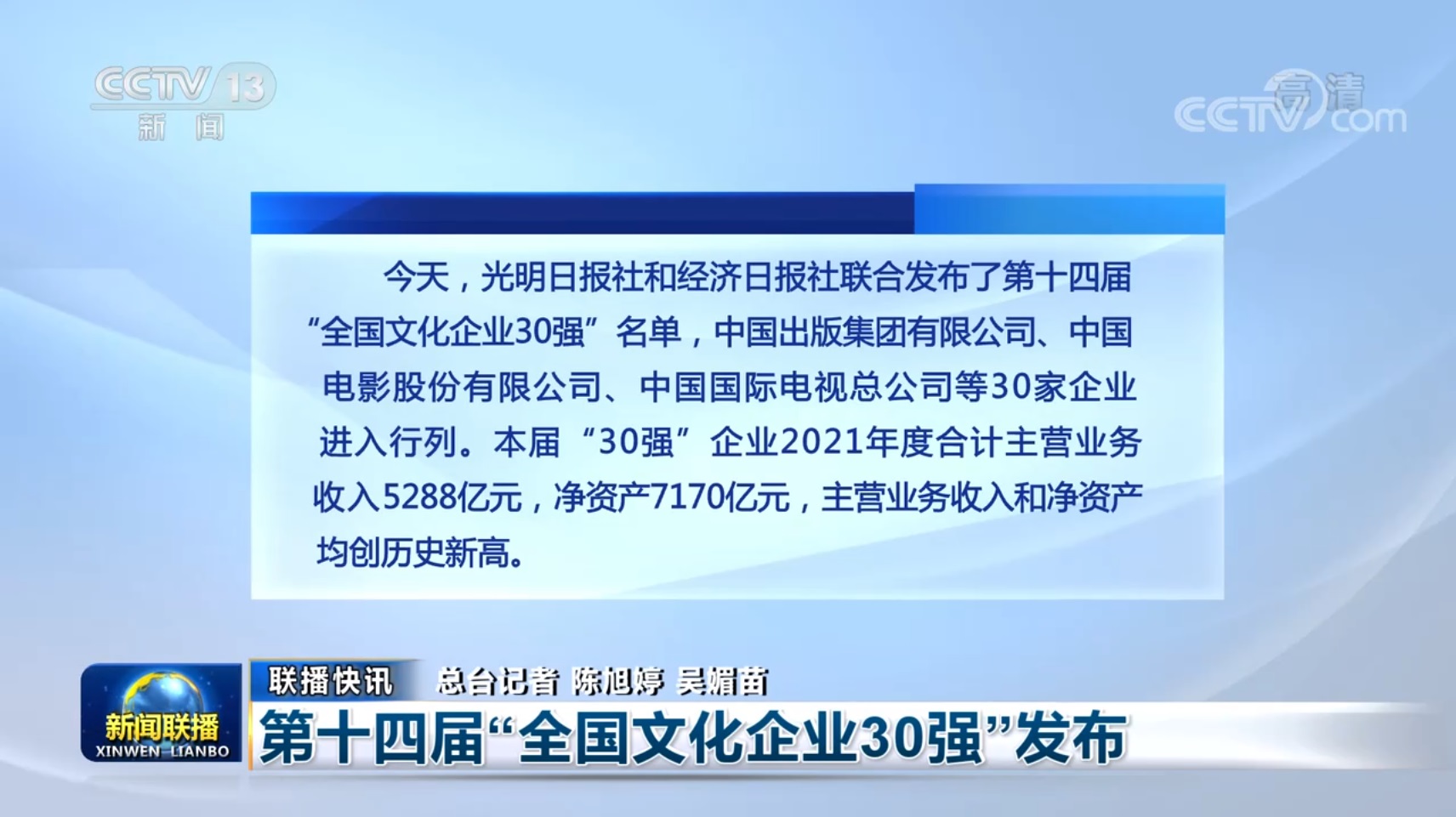 米哈游获评“全国文化企业30强”：21年收入200亿 海外占一半