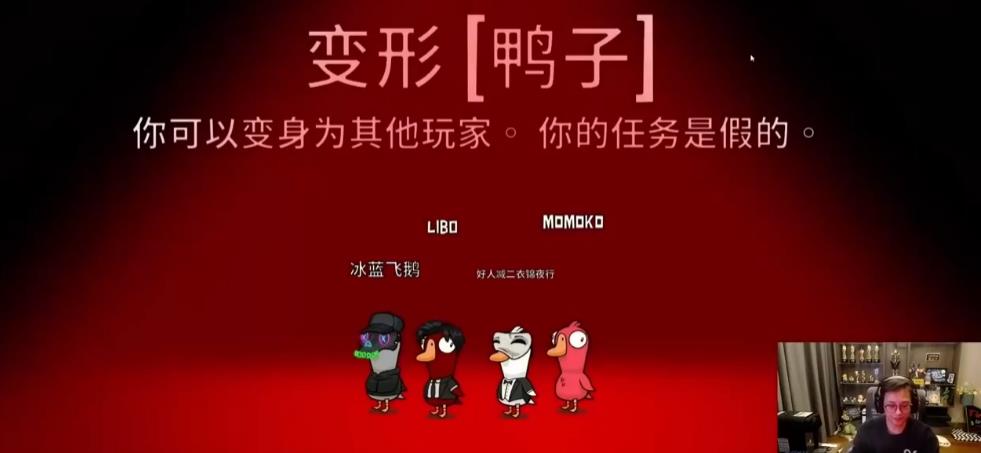 中国主播大显神威！《鹅鸭杀》Steam在线高达37万人 服务器玩崩了