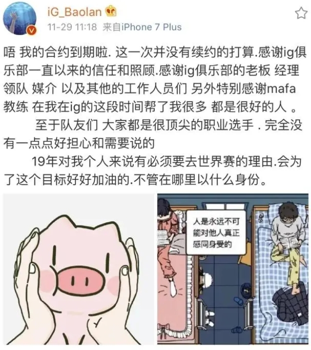 盘点LPL"未解之谜":厂长到底做了什么伟大的事?WSC小作文内容