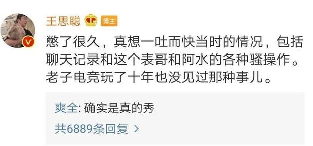 盘点LPL"未解之谜":厂长到底做了什么伟大的事?WSC小作文内容