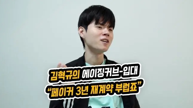 Deft：很羡慕Faker的3年合同 会好好表现提高出战亚运会的概率