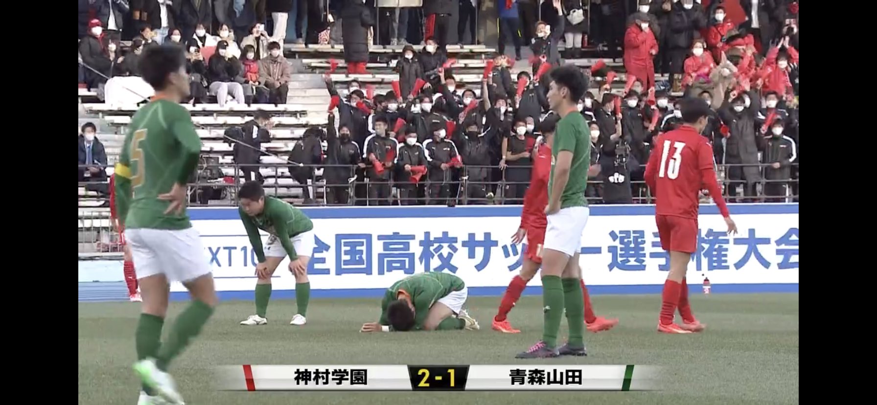 第101届全日本高中足球联赛四强出炉，卫冕冠军青森山田无缘
