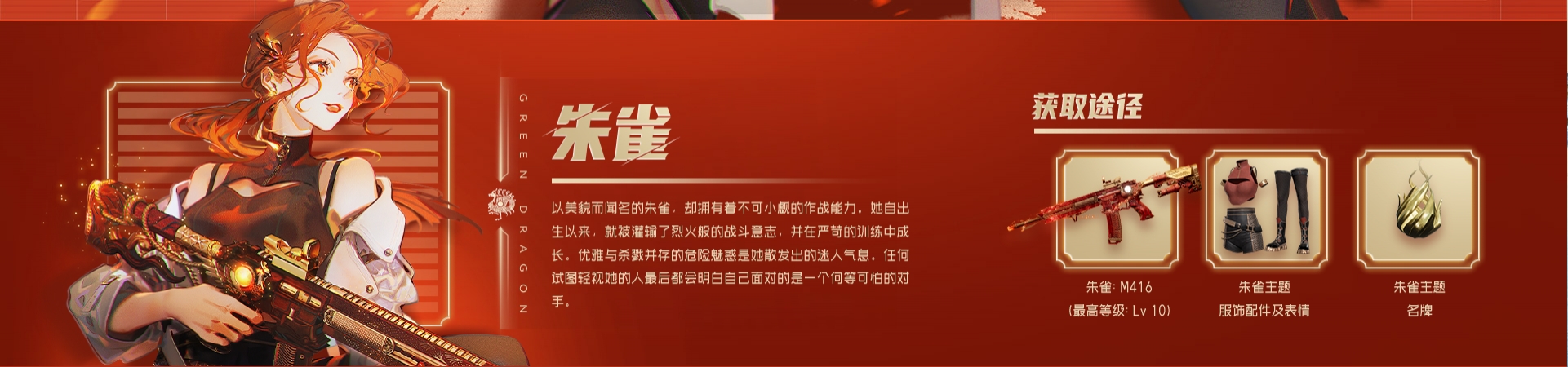 有腾讯那味了！PUBG新春主题皮肤“四神兽”即将上线