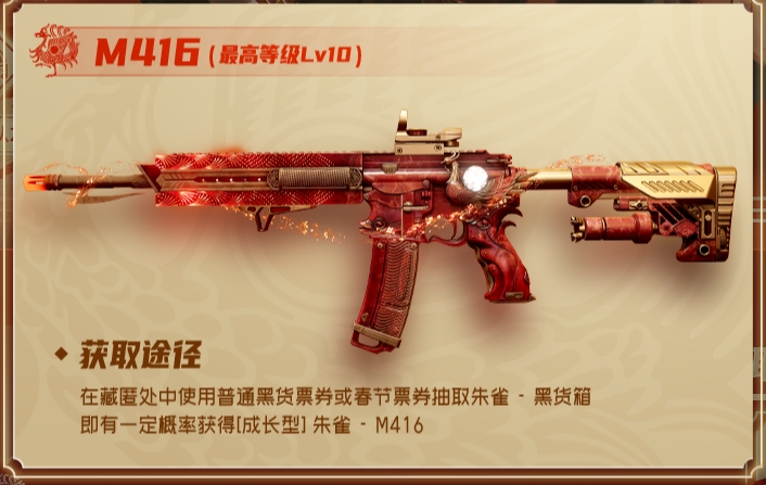 有腾讯那味了！PUBG新春主题皮肤“四神兽”即将上线