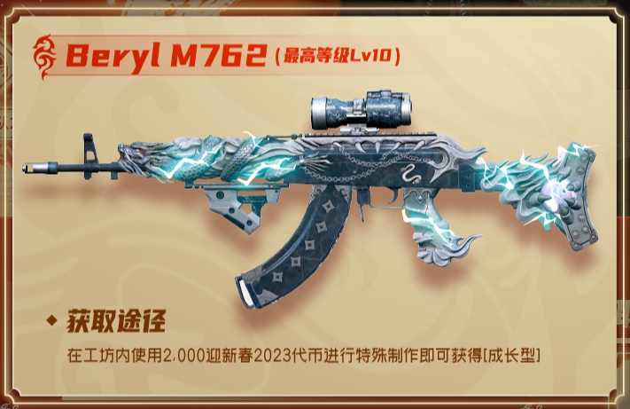 有腾讯那味了！PUBG新春主题皮肤“四神兽”即将上线