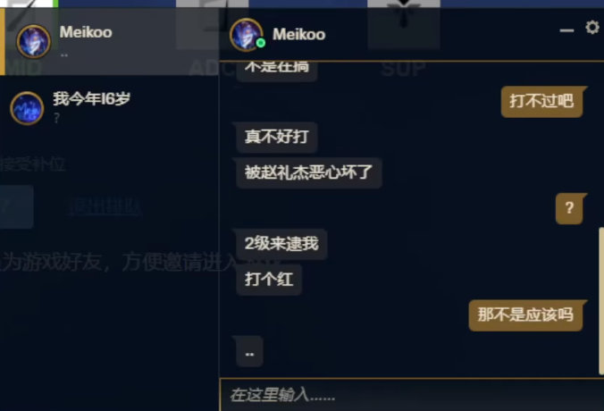 Scout直播与Meiko、Jiejie聊天:你为什么叫带鱼?因为秀色可餐