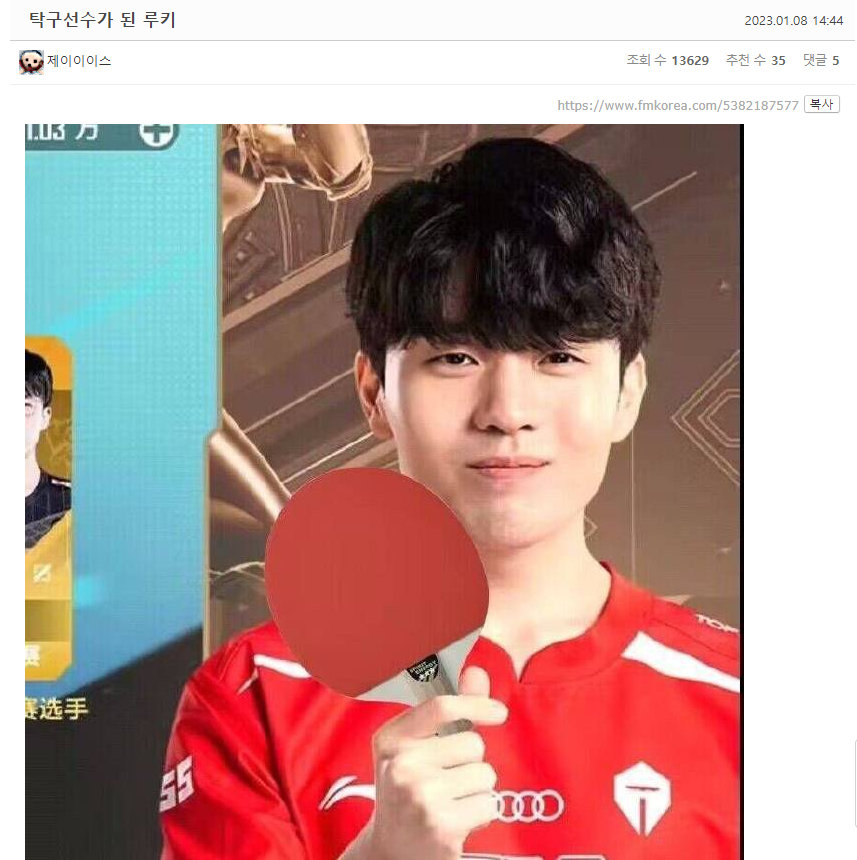 韩网热议TES新队服：Rookie就像个乒乓球运动员 TES队服太烂了
