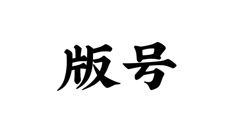 2022年游戏版号审批报告：版号总量512个，同比减少32.18%