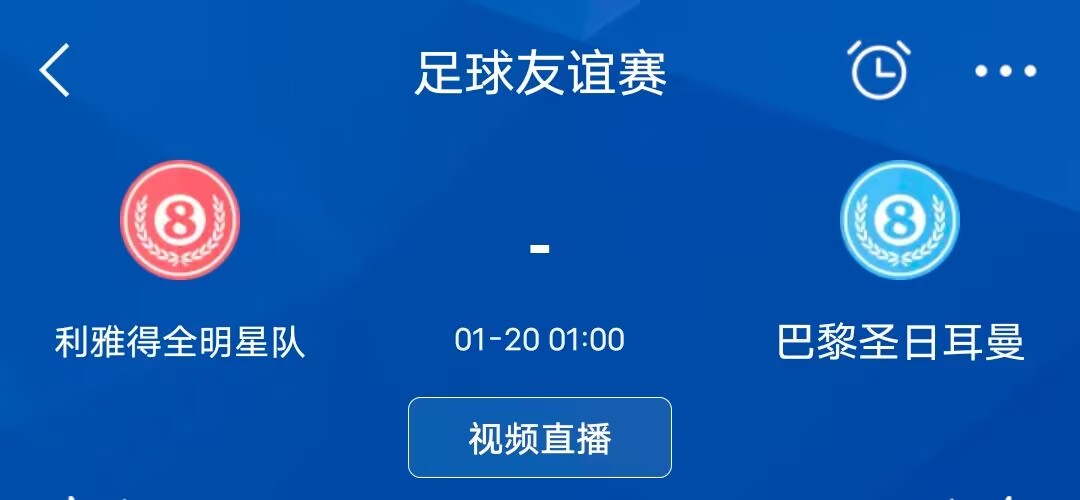 梅罗对决？主帅：C罗首秀1月20日对巴黎，1月23日沙特联赛首秀