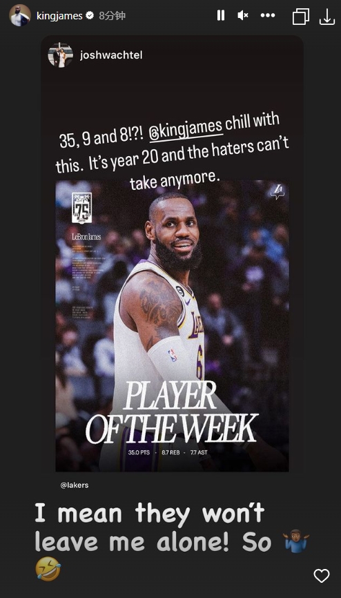 35+8+7当选周最佳让黑粉气死了？老詹回应：黑粉不会离我而去的