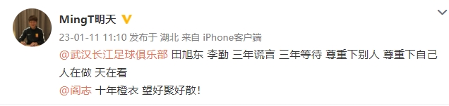 武汉长江回应球员明天讨薪：以各种理由拒参赛，合同有严重问题