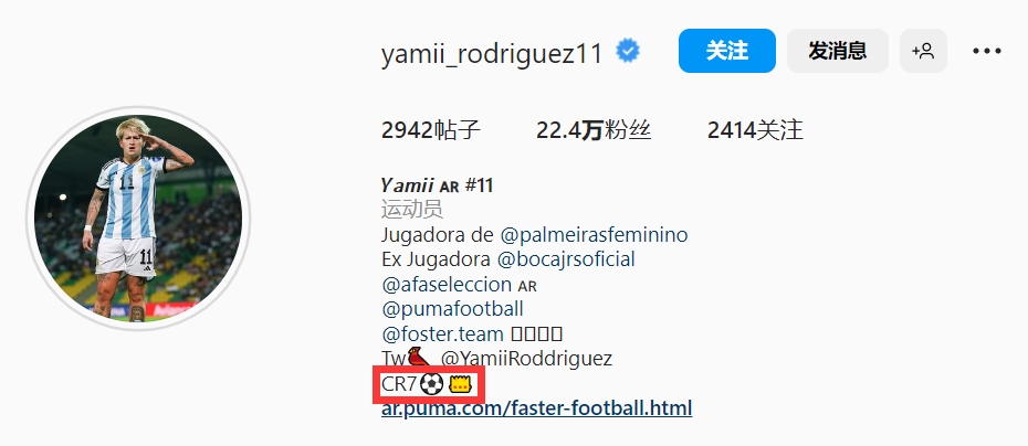 阿根廷女足美洲杯金靴小腿纹C罗：对我来说⚽️?C罗&马拉多纳