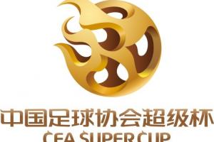 下赛季中国超级杯对阵：武汉三镇vs山东