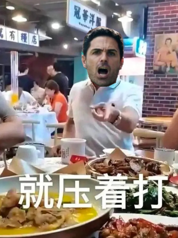 今日趣图:一场比赛,阿森纳曼联倒退二十年!