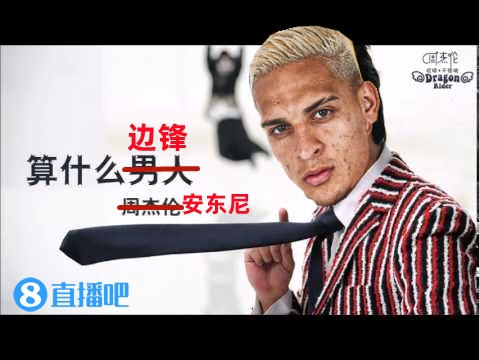 今日趣图:一场比赛,阿森纳曼联倒退二十年!