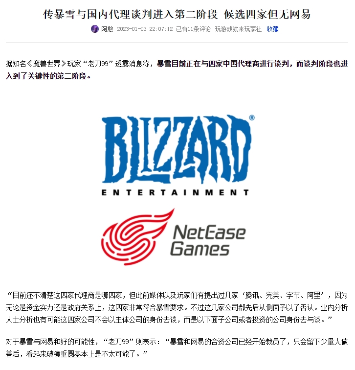 暴雪港澳台注册 暴雪港澳台注册