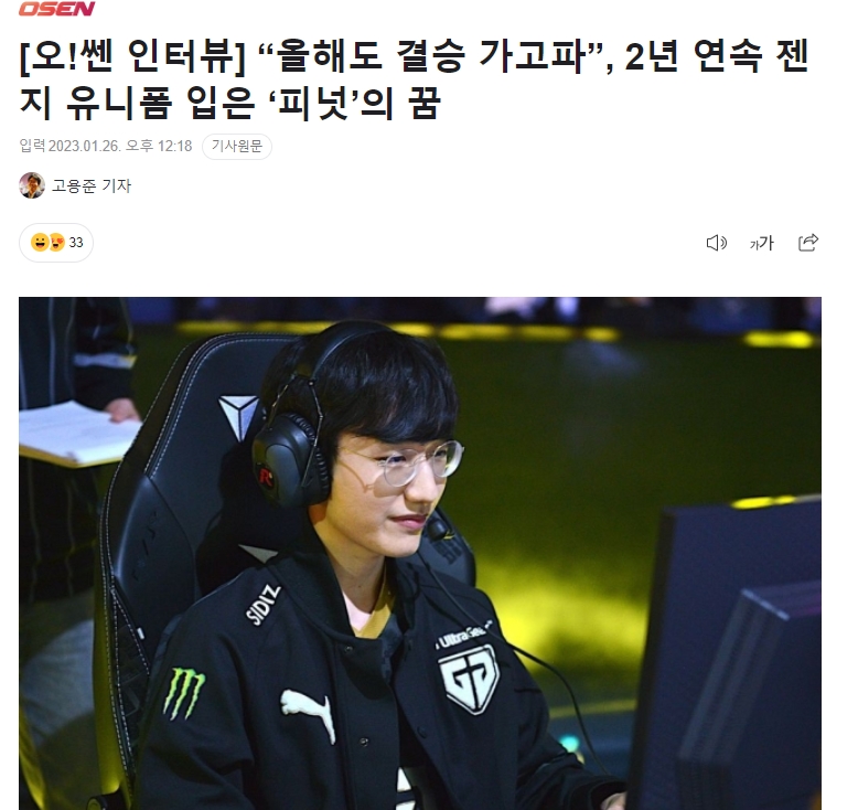 Peanut：下路能成长为更好的选手 想晋级决赛