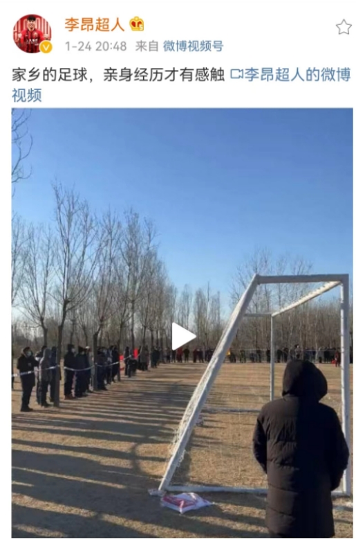 江苏沛县“村界杯”爆火，乡亲来捧场热闹似大集